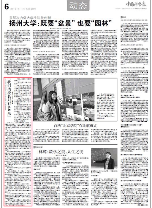 20131226 Öйú¿Æ?³1?7 ÎÒÃÇÀëУïÐ1?78»A1?7.jpg