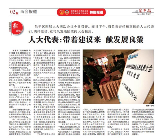 20140108 È?ó´ú±?ø±?1?7½¨Òé?e1?7 Ï?¢?Á¼²ß_¸±±¾.jpg