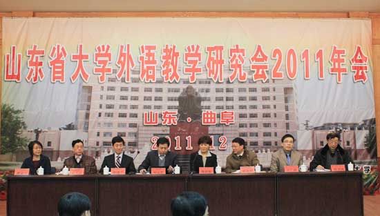 248cc永利集团参加山东省大学外语教学研究会2011年年会