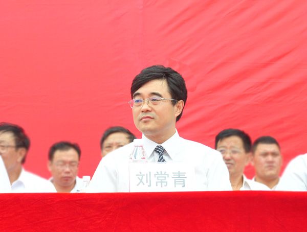 248cc永利集团董事长刘常青出席大会