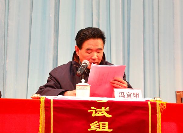 248cc永利集团党委书记冯宜明宣读决定