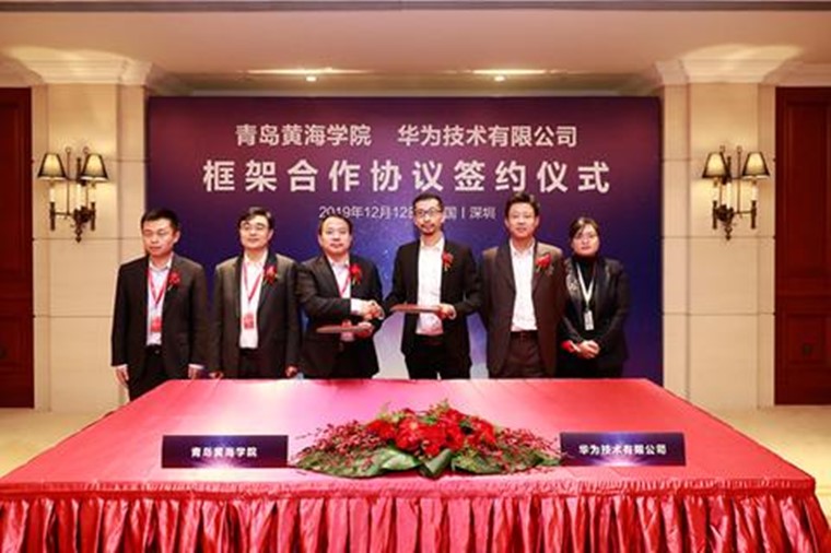【人民日报海外网】248cc永利集团与华为技术有限公司签署合作协议