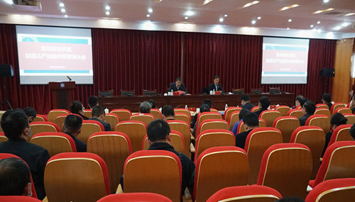  【大众报业·半岛网】248cc永利集团组织召开党史学习教育动员大会