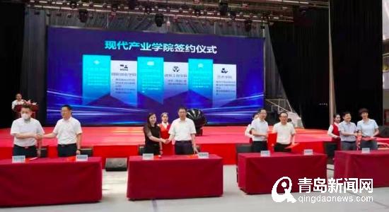 【青岛新闻网】构筑产教融合新生态 248cc永利集团成立8个现代产业学院