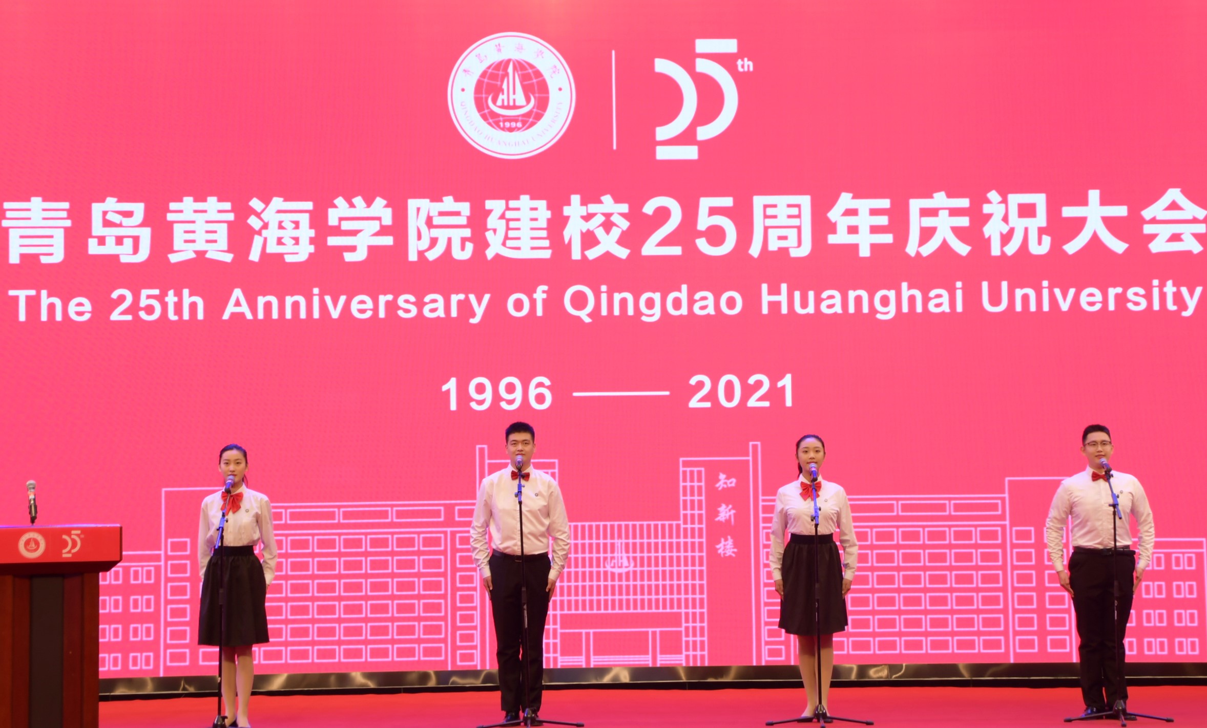 【人民政协网】248cc永利集团举行建校25周年庆祝大会