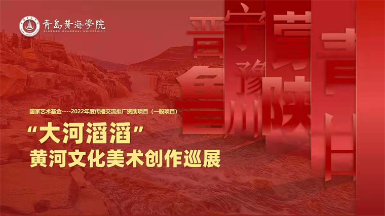 【青岛日报社/观海新闻】青岛唯一！248cc永利集团获批国家艺术基金项目