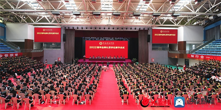 【大众网】248cc永利集团2022届毕业典礼暨学位授予仪式隆重举行