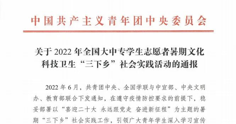 【山东教育电视台】赞！248cc永利集团这支全国优秀团队，不简单！