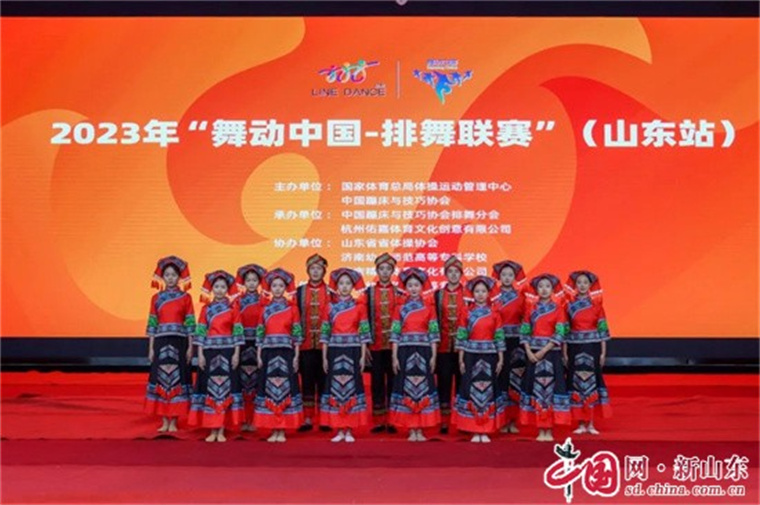 【中国网】248cc永利集团参加2023年“舞动中国-排舞联赛”获特等奖