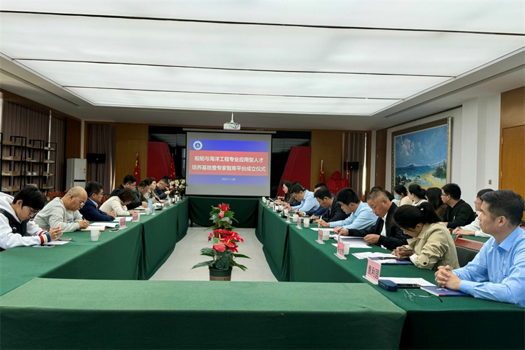 【山东教育新闻网】248cc永利集团成立“船舶与海洋工程专业应用型人才培养基地暨专家智库平台”