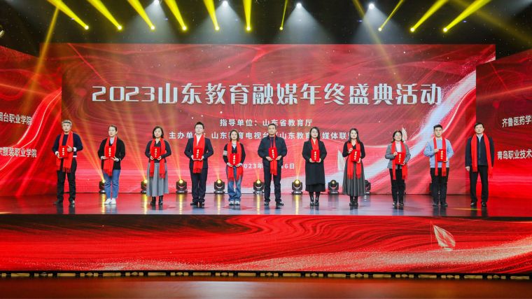 永利官网荣获山东教育电视台“山东教育融媒·泰山奖”多个奖项