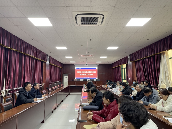 永利官网召开2023-2024年第二学期教学督导工作会议
