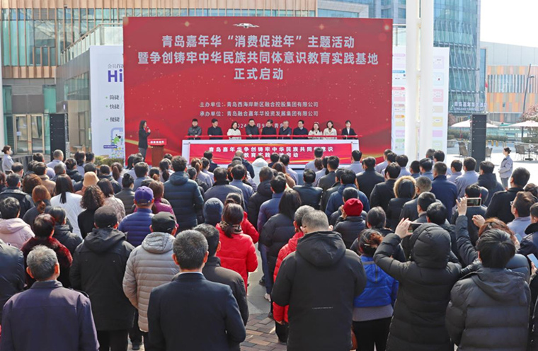 永利官网朝克吉勒图出席青岛市争创铸牢中华民族共同体意识教育实践基地启动仪式