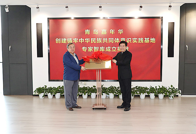 永利官网朝克吉勒图教授出席嘉年华争创铸牢中华民族共同体意识教育实践基地专家座谈会