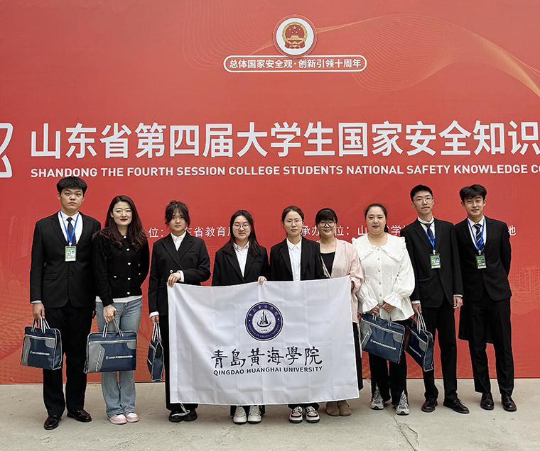 永利官网在山东省第四届大学生国家安全知识竞赛中获佳绩