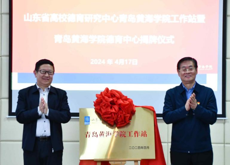 【山东教育新闻网】山东省高校德育研究中心在248cc永利集团成立工作站