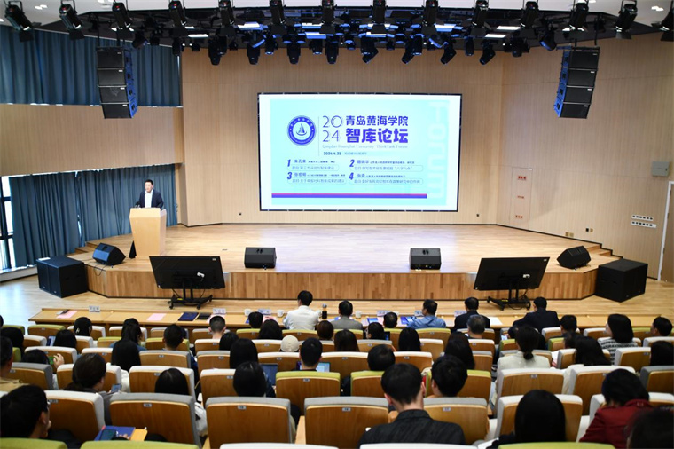 永利官网成功举办2024年智库论坛