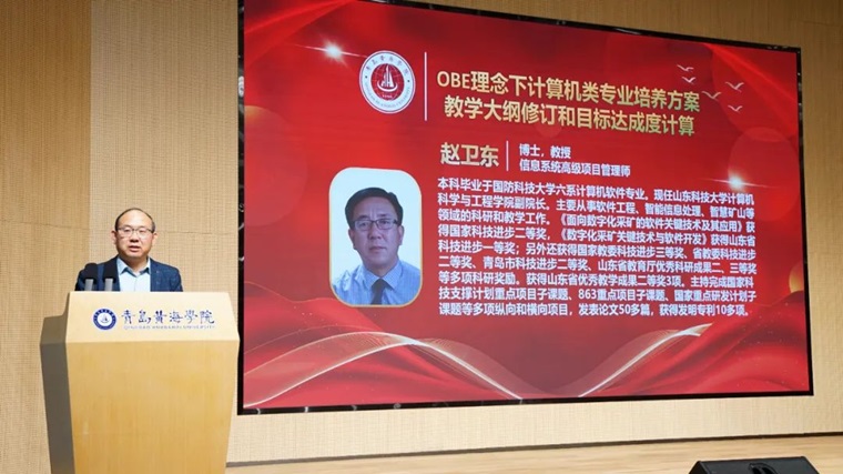 山东科技大学计算机科学与工程学院副院长赵卫东受邀到永利官网作报告