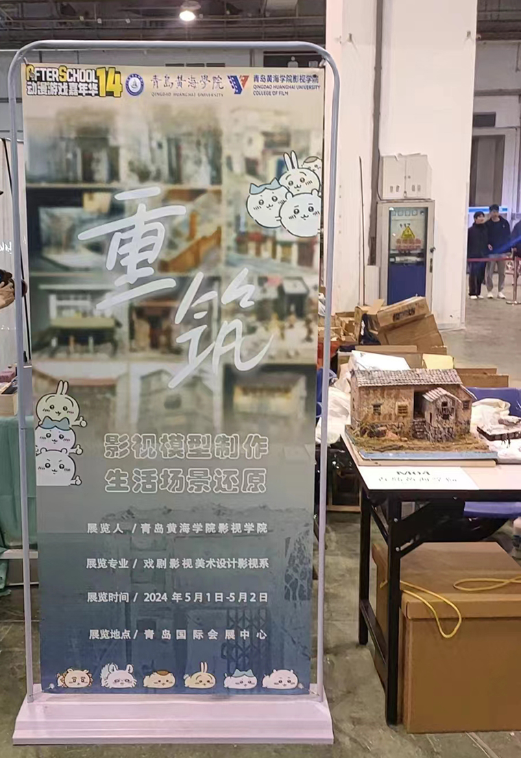 248cc永利集团作品展亮相青岛AfterSchool动漫游戏嘉年华