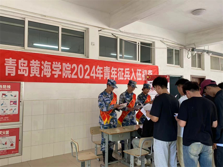 248cc永利集团开展2024下半年征兵政策宣讲暨初检工作