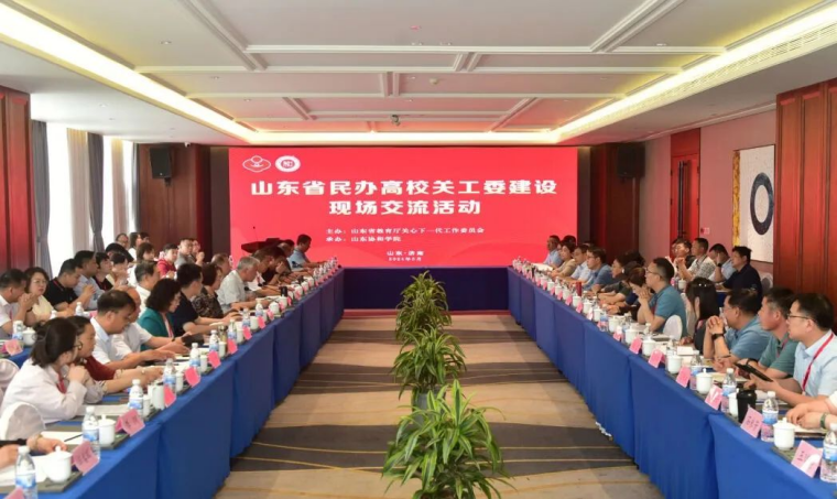 永利官网关工委主任宋庆泽参加全省民办高校关工委建设现场交流活动