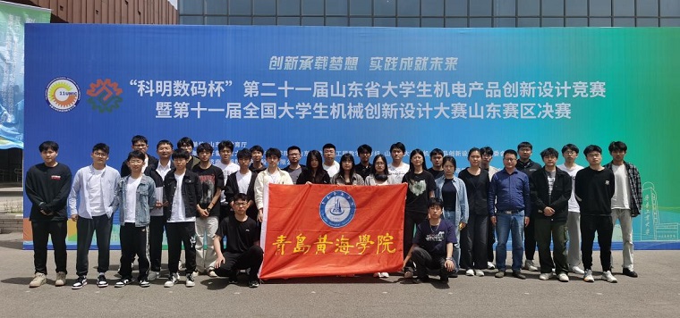 永利官网在第二十一届（2024年）山东省大学生机电产品创新设计竞赛中喜提7项一等奖，12项二等奖