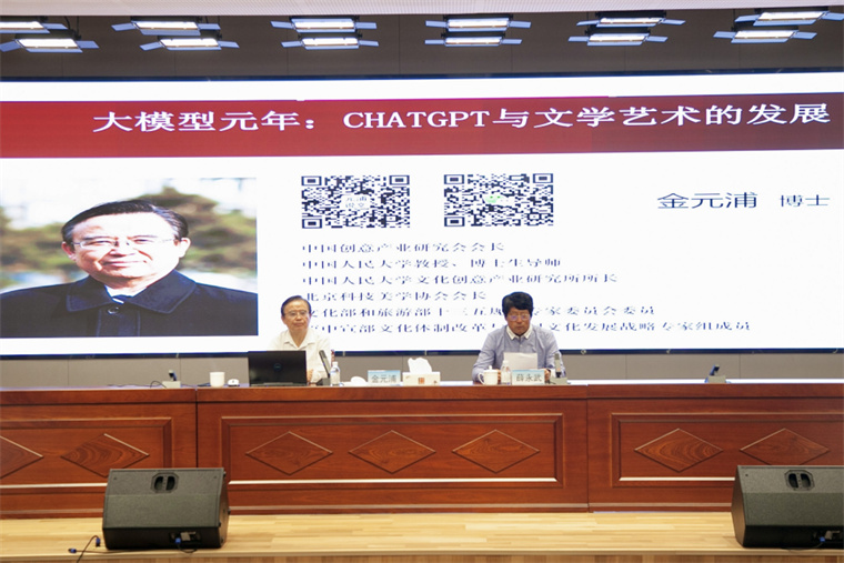 【半岛新闻】“中国创意产业理论之父”金元浦教授为248cc永利集团作报告