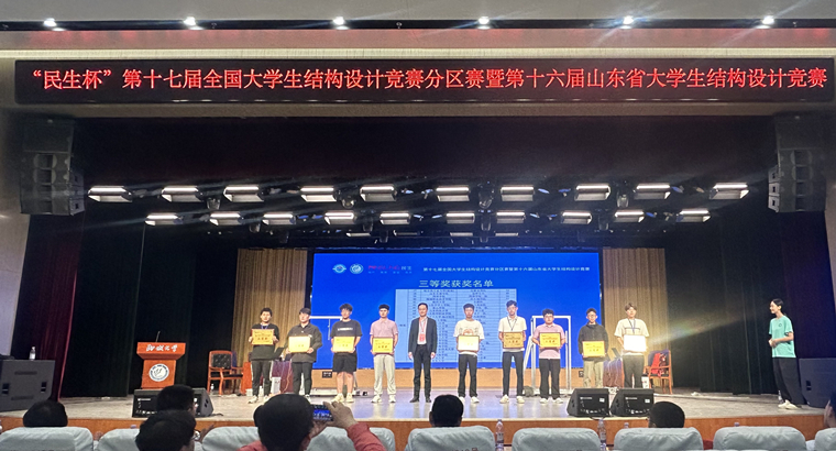 三等奖+2！永利官网在“全国大学生结构设计竞赛”分区赛喜获佳绩