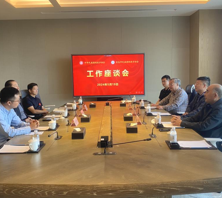 永利官网朝克吉勒图教授应邀出席中华民族团结进步协会与青岛市民族团结进步协会工作座谈会
