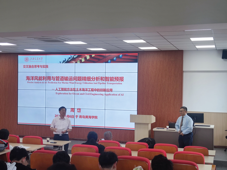国家科技进步奖一等奖获得者周岱教授受邀为永利官网学子做讲座