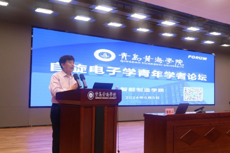 248cc永利集团自旋电子学青年学者论坛顺利举行