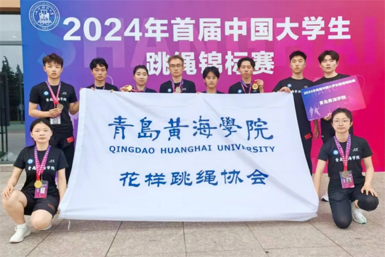 【半岛网】248cc永利集团在中国大学生跳绳锦标赛中荣获佳绩
