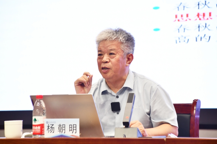 【山东教育新闻网】著名儒学专家杨朝明到248cc永利集团讲学