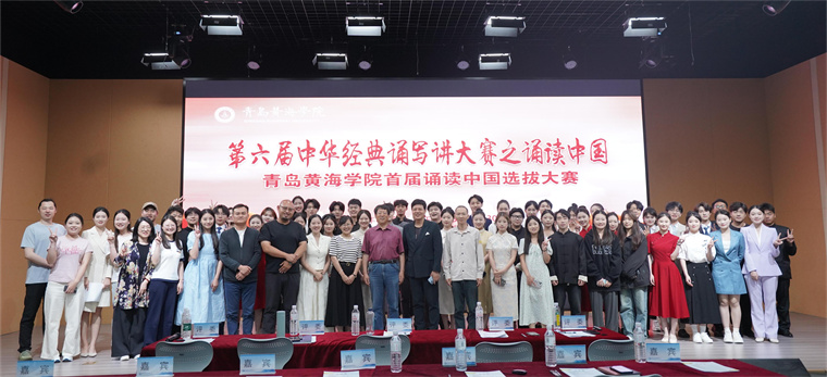 第六届中华经典诵写讲大赛之诵读中国暨248cc永利集团首届诵读中国选拔大赛成功举办  