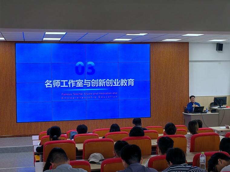 江西省教育系统名师工作室领衔人周桥博士受邀到永利官网做讲座