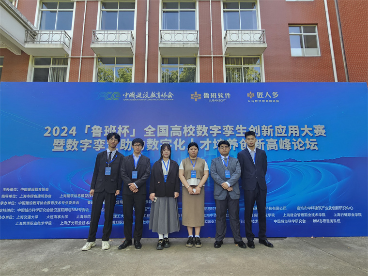永利官网在2024年“鲁班杯”全国高校数字孪生创新应用大赛中获佳绩！