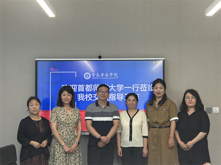 首都师范大学学前教育学院副院长郭鹏一行来永利官网访问