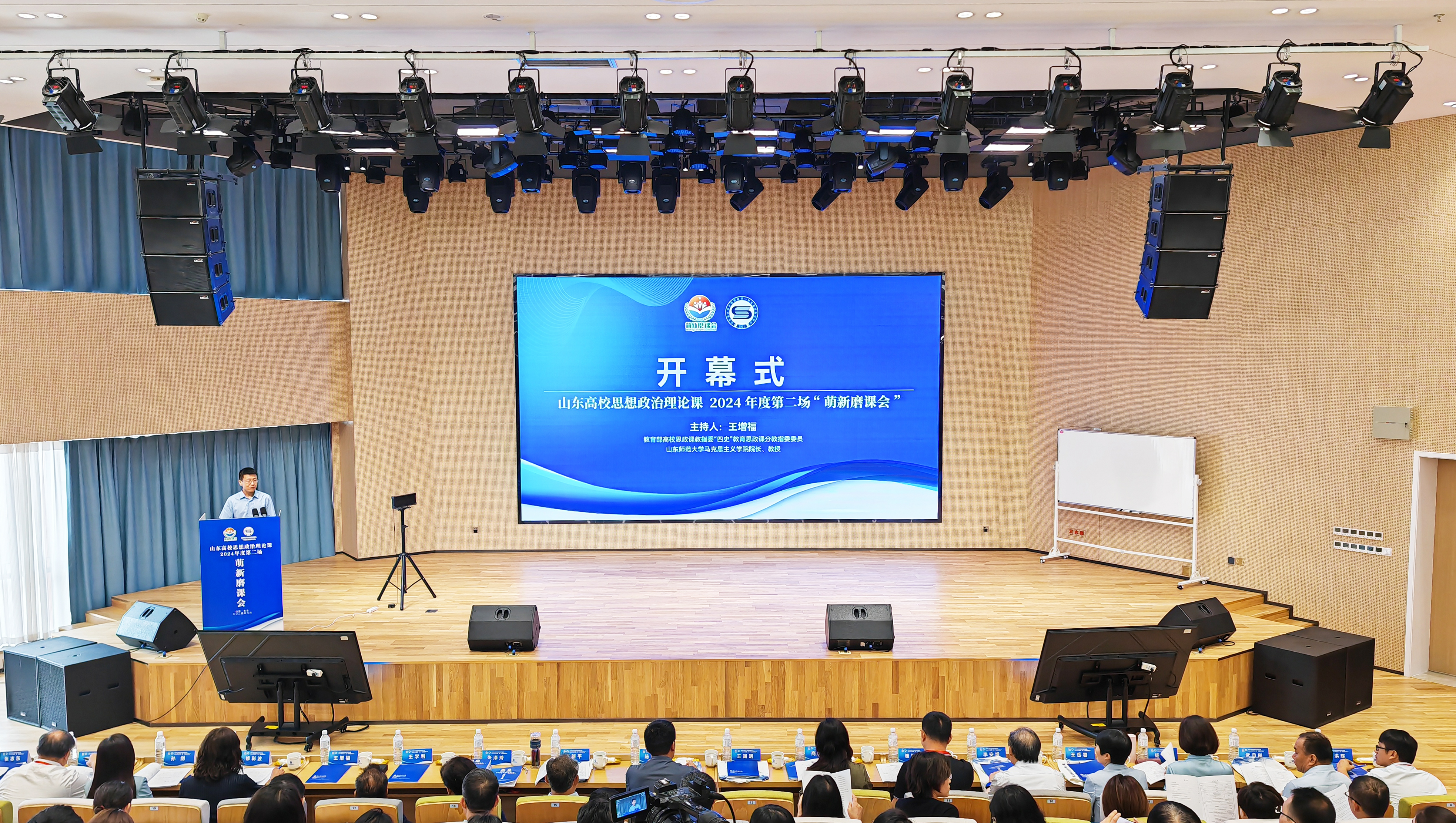 【大众网】山东高校思政课2024年度第二场“萌新磨课会”在248cc永利集团举行