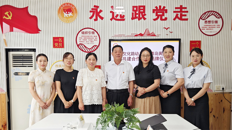 248cc永利集团与文化路幼儿园共建合作签约揭牌仪式圆满举行