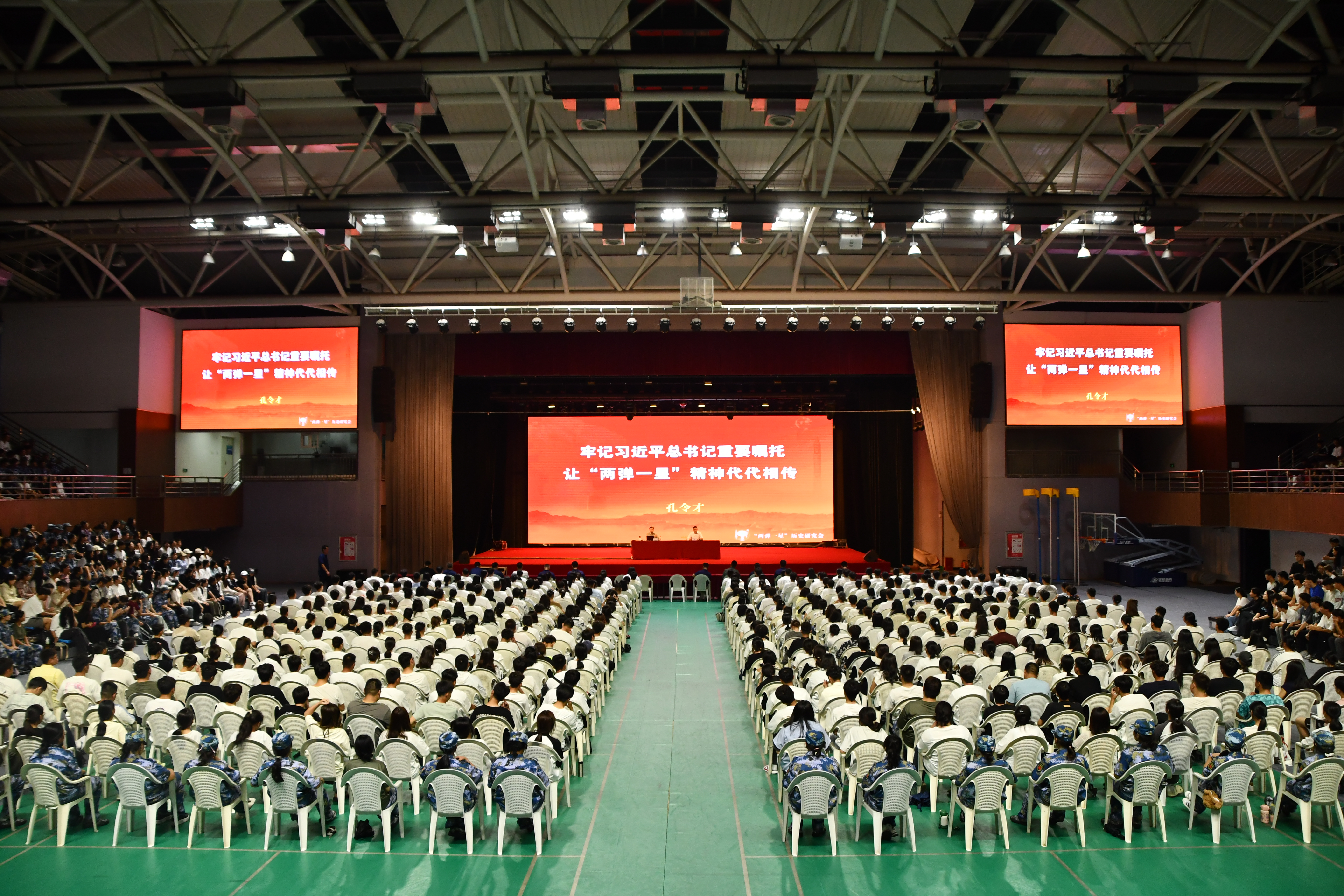 国防大讲堂丨“两弹一星”历史研究会常务副理事长孔令才走进248cc永利集团为2024级新生讲述军训第一课