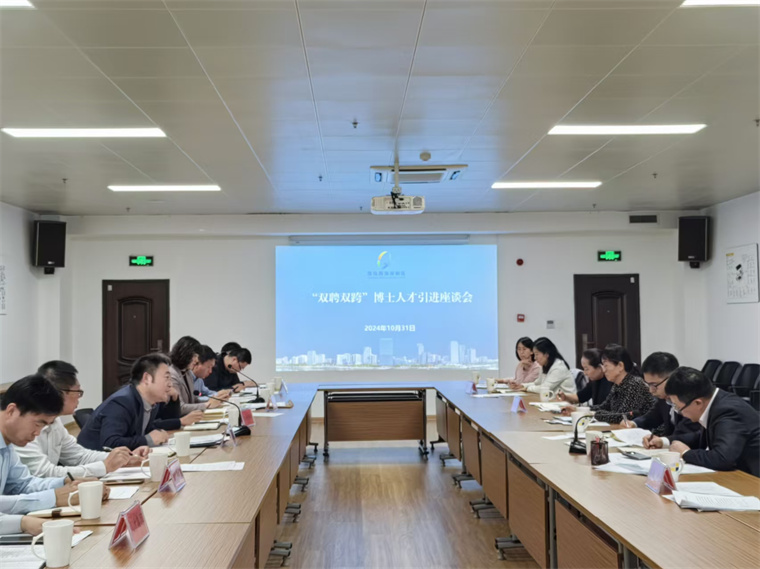 永利官网参加“双聘双跨”博士人才引进座谈会