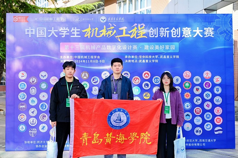 永利官网在2024年中国大学生机械工程创新创意大赛中斩获佳绩