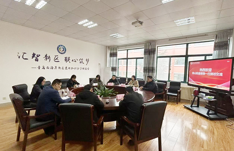 永利官网与铁山街道办事处开启深度校地合作新篇章