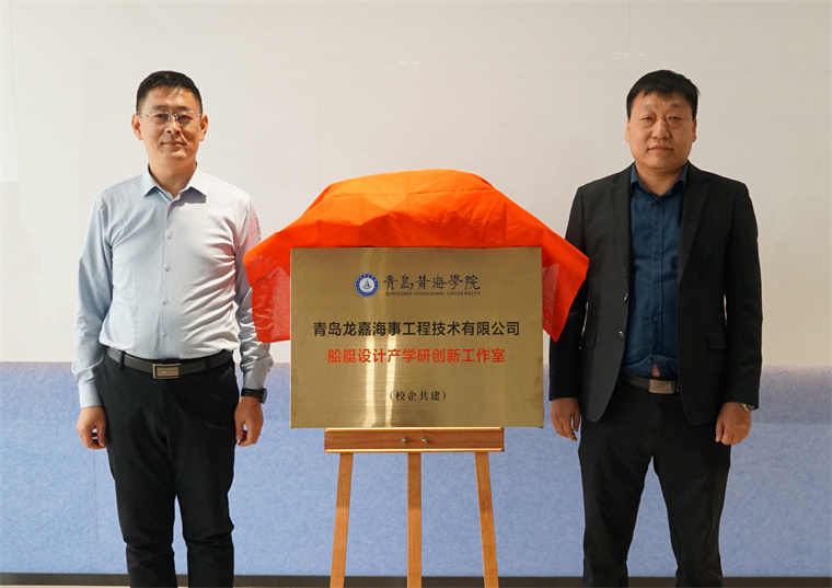 【半岛网】248cc永利集团船艇设计产学研创新工作室成立