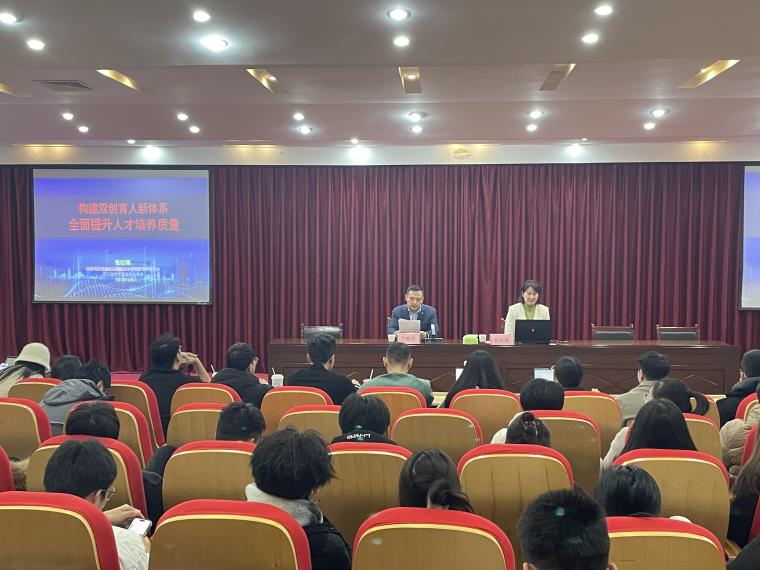 永利官网举行“构建双创育人新体系，全面提升人才培养质量”主题报告会