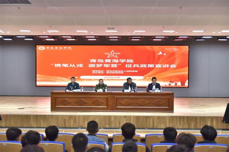 永利官网召开大学毕业生参军入伍优惠政策宣讲大会