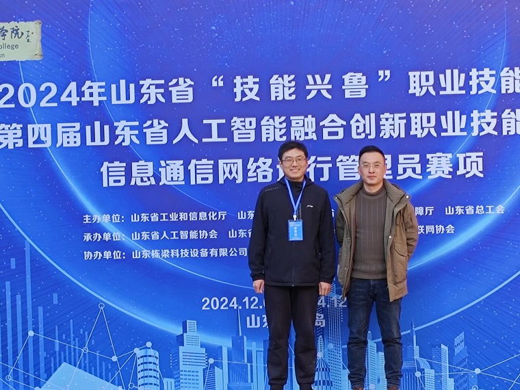 永利官网在山东省“技能兴鲁”职业技能大赛中获佳绩