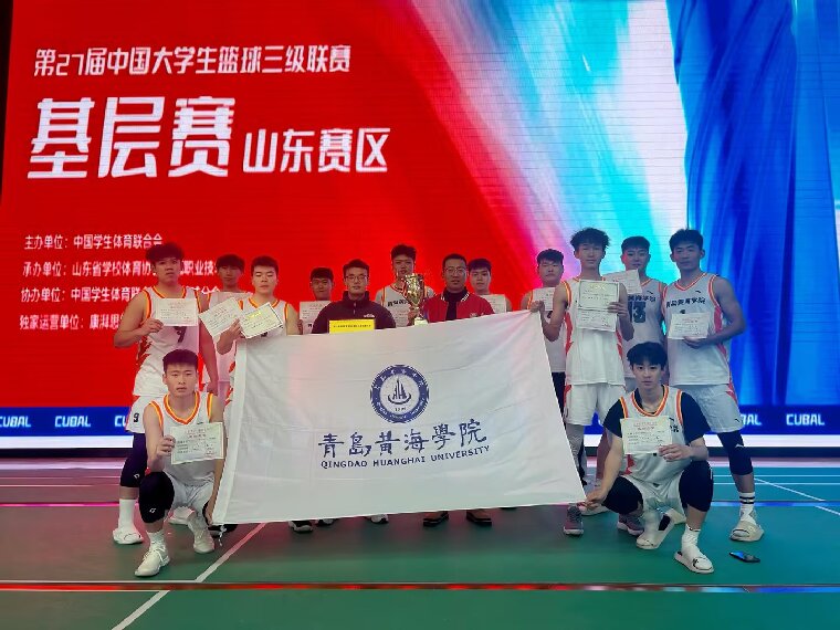 248cc永利集团男篮再创佳绩