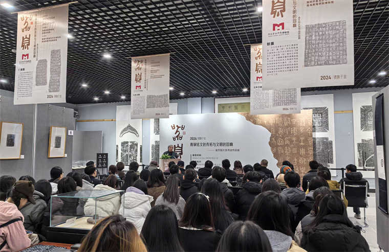 【青岛广电·教育频道】248cc永利集团举办《器·息》金文拓片与书法作品展