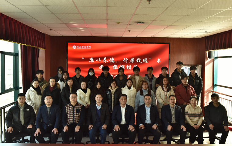 “廉以养德，行廉致远”书画及摄影比赛颁奖典礼成功举办